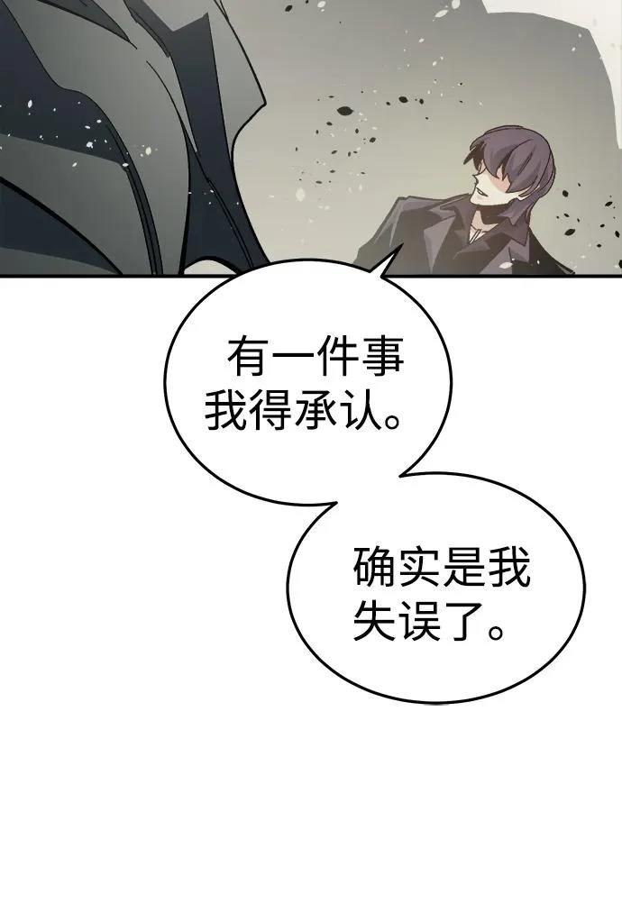[第207话] 崩塌和反击-2 第62页