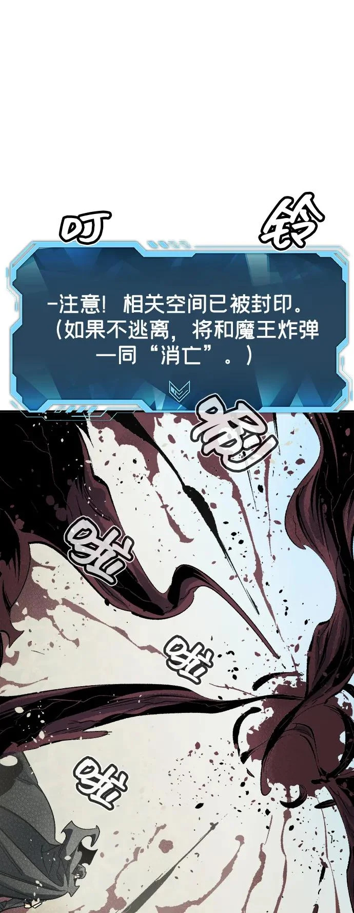 [第207话] 崩塌和反击-2 第64页