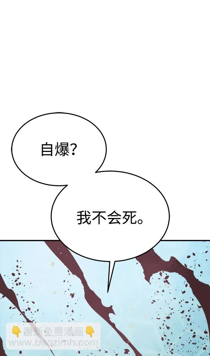 [第207话] 崩塌和反击-2 第67页