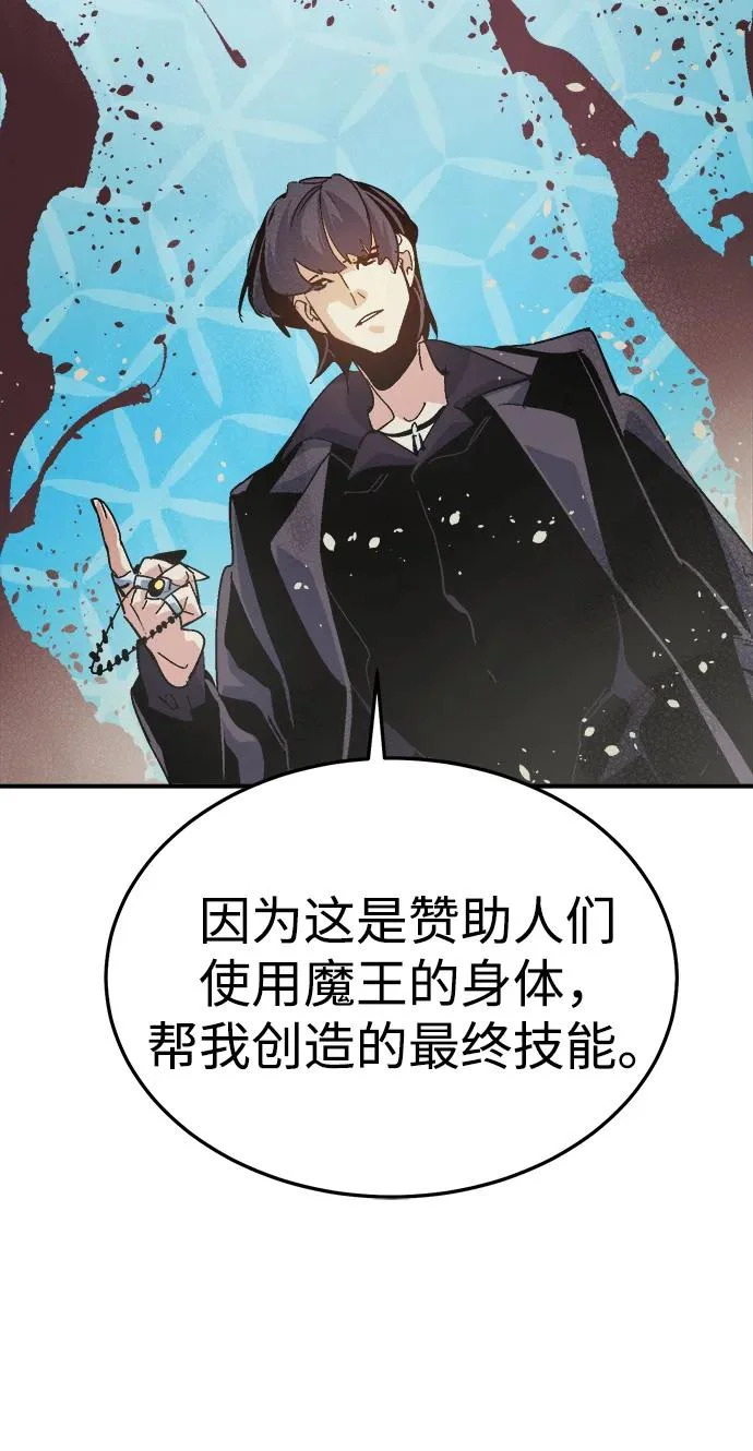 [第207话] 崩塌和反击-2 第68页