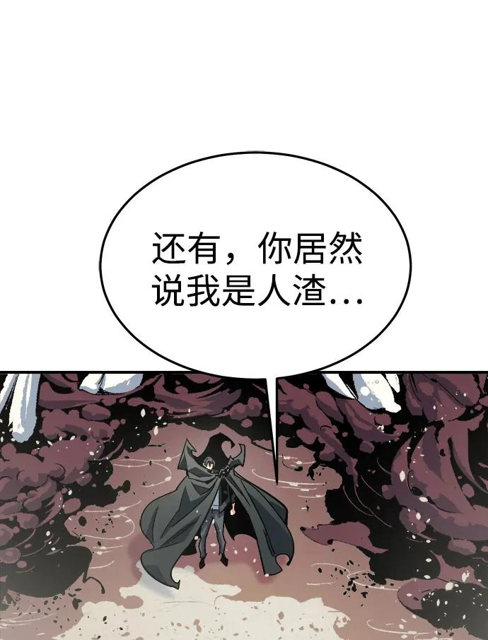 [第207话] 崩塌和反击-2 第69页