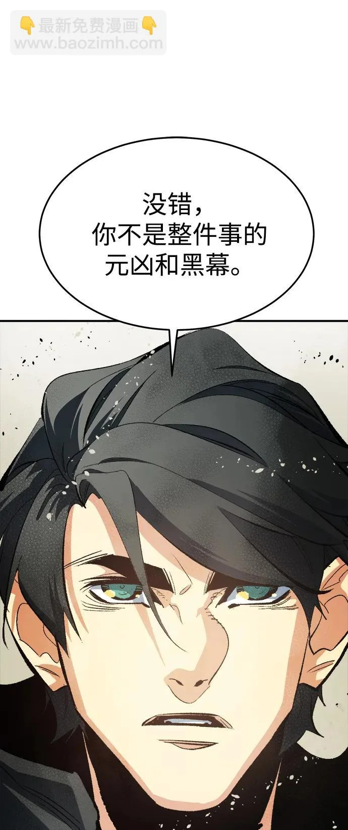 [第207话] 崩塌和反击-2 第72页