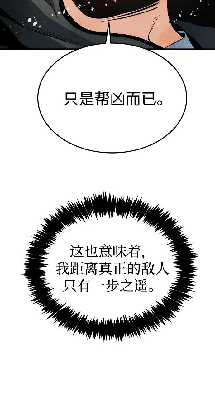 [第207话] 崩塌和反击-2 第73页