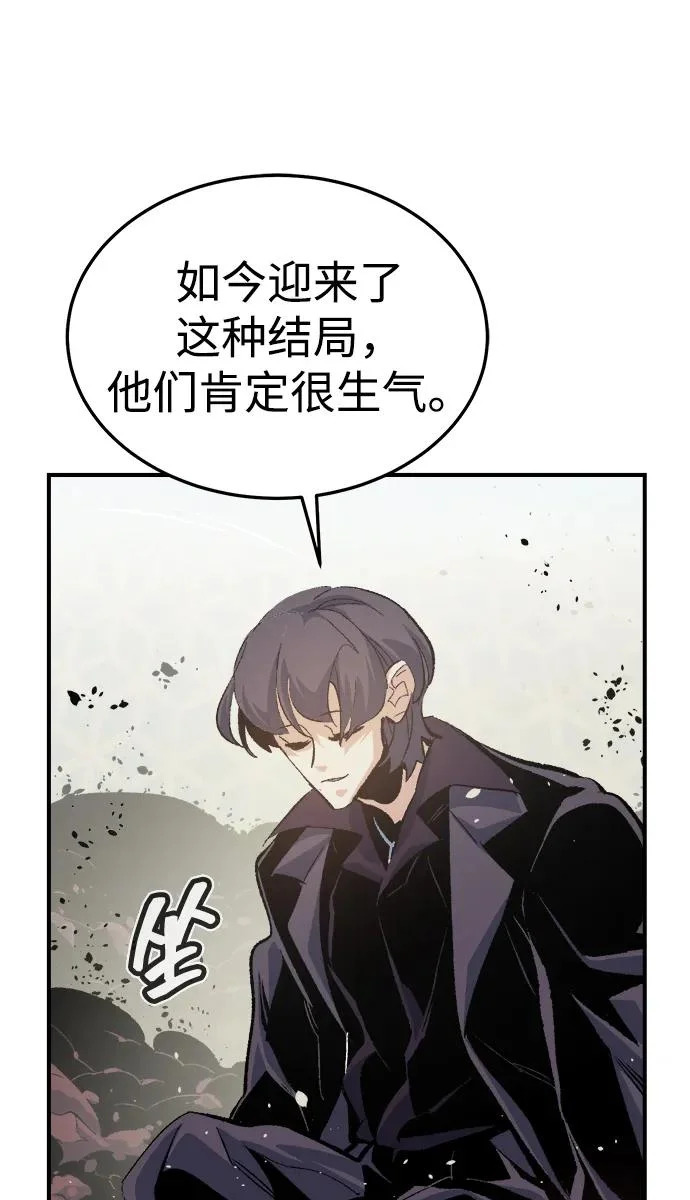 [第207话] 崩塌和反击-2 第74页