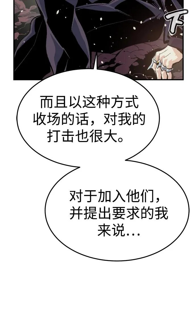 [第207话] 崩塌和反击-2 第75页