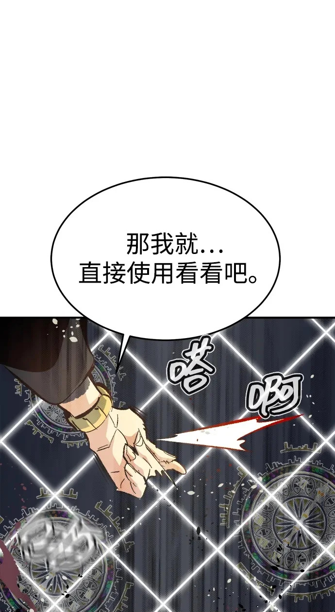 [第207话] 崩塌和反击-2 第80页