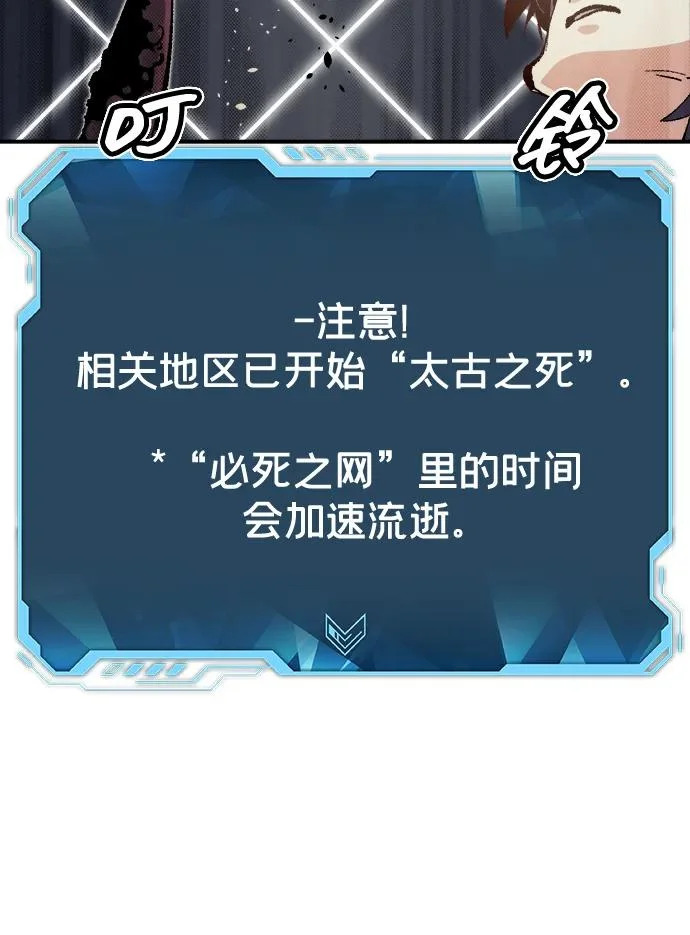 [第207话] 崩塌和反击-2 第82页