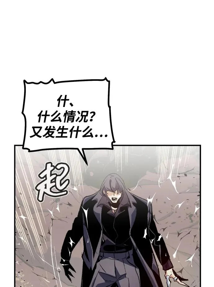 [第207话] 崩塌和反击-2 第83页