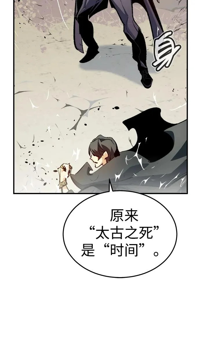[第207话] 崩塌和反击-2 第84页