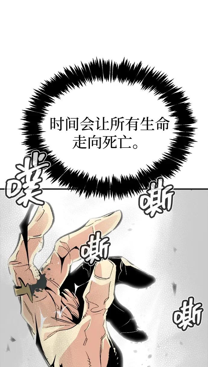 [第207话] 崩塌和反击-2 第85页