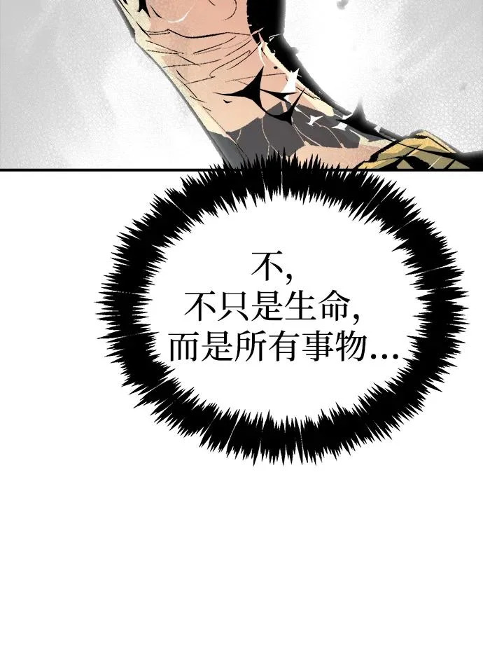 [第207话] 崩塌和反击-2 第86页
