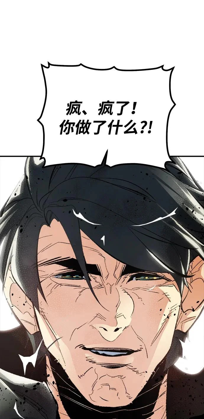 [第207话] 崩塌和反击-2 第87页