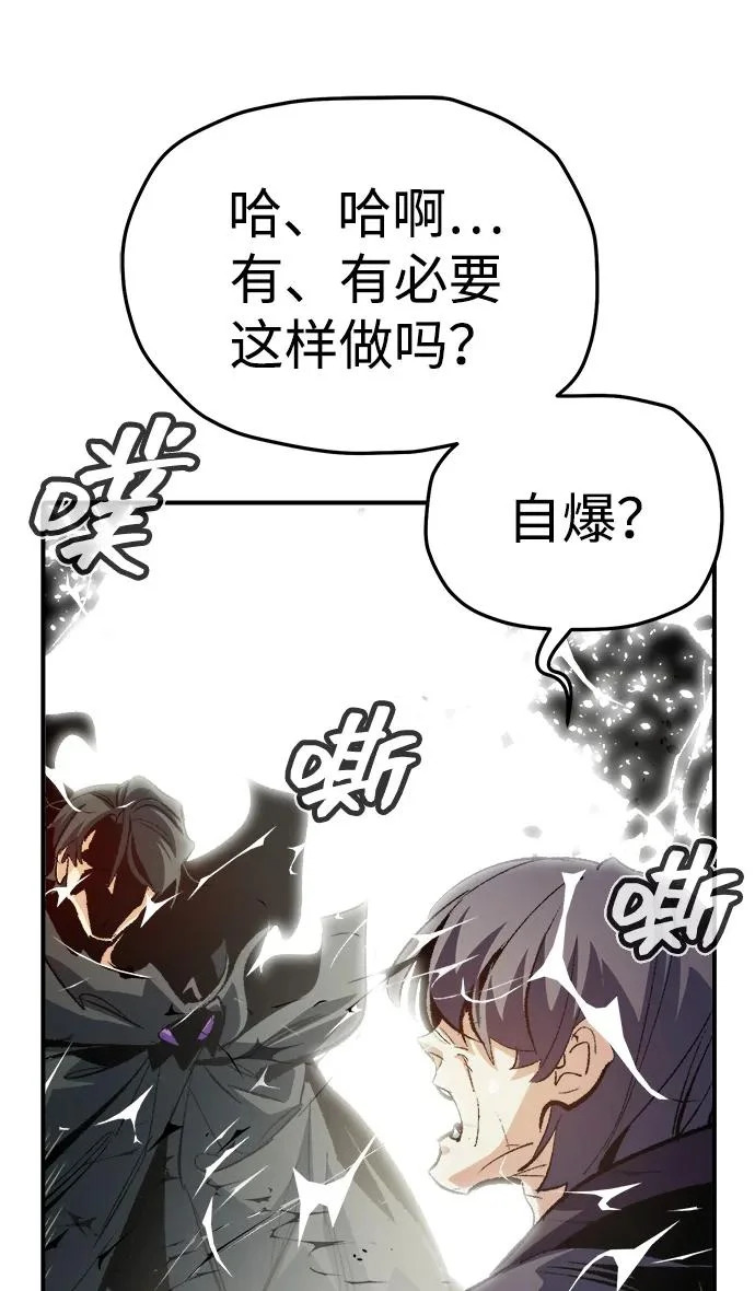 [第207话] 崩塌和反击-2 第89页