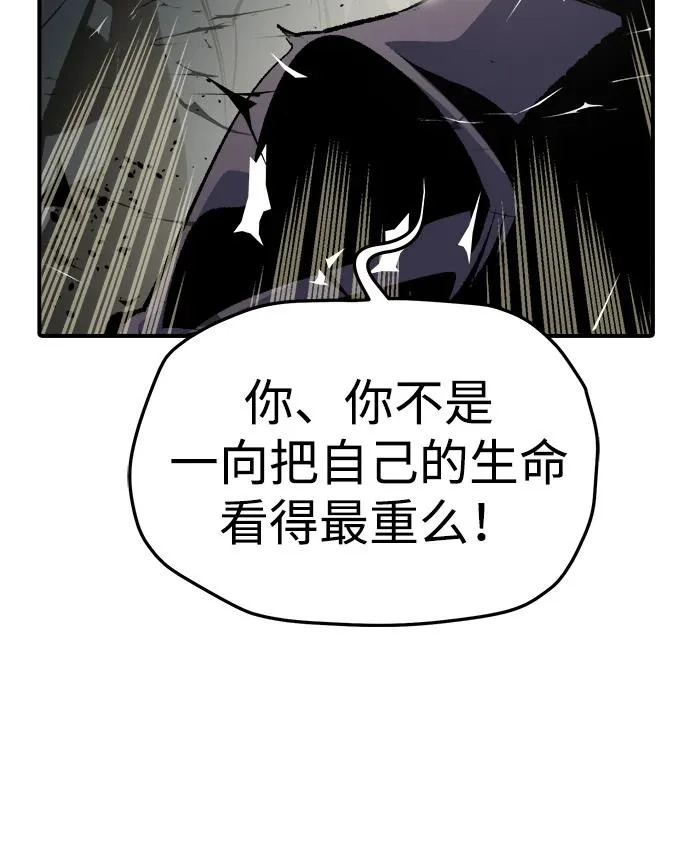 [第207话] 崩塌和反击-2 第90页