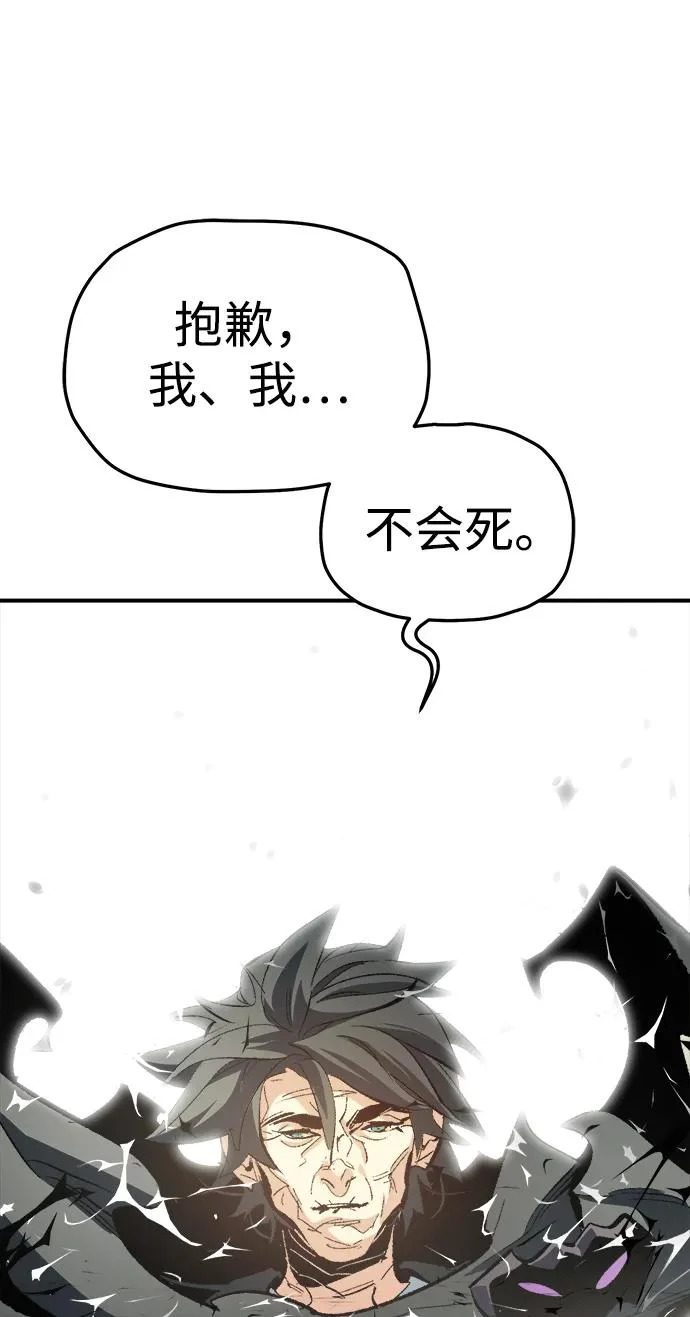 [第207话] 崩塌和反击-2 第91页