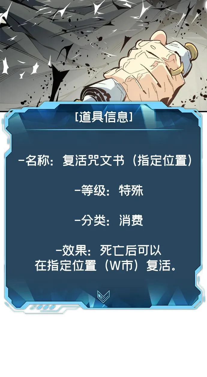[第207话] 崩塌和反击-2 第92页