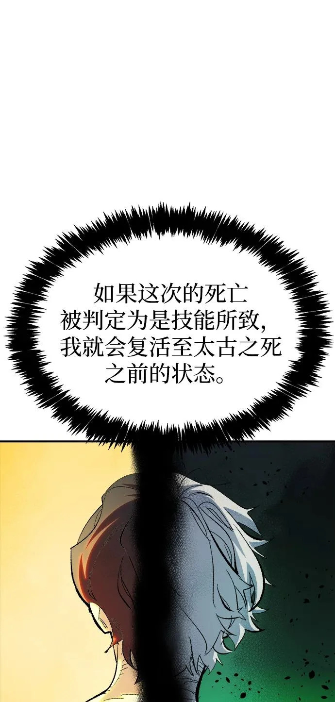 [第207话] 崩塌和反击-2 第94页
