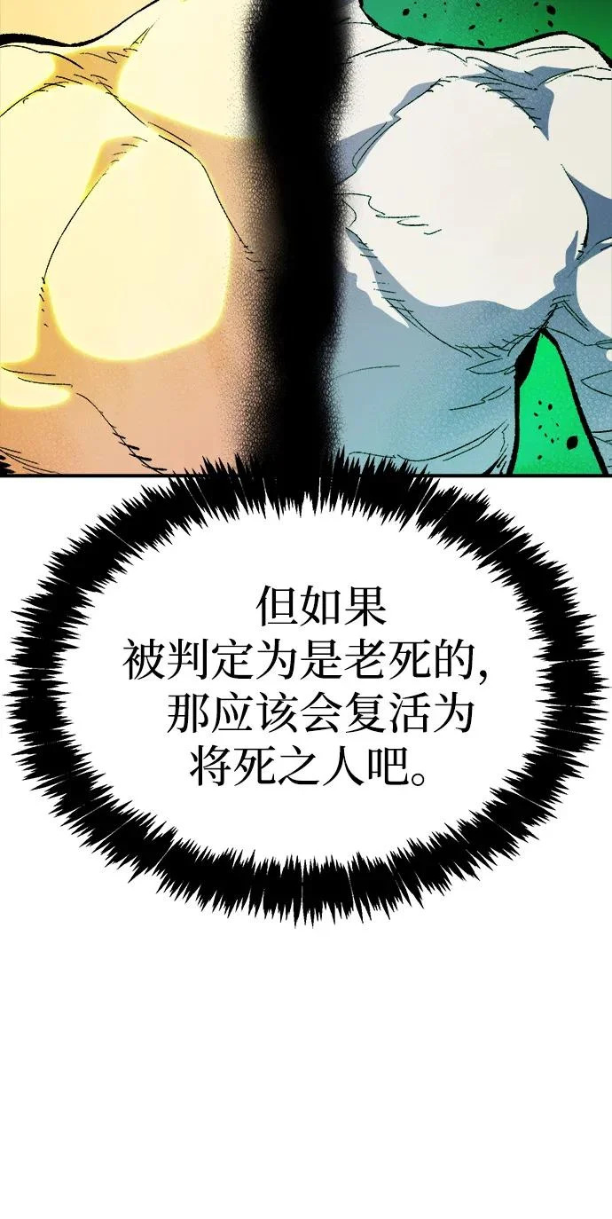 [第207话] 崩塌和反击-2 第95页
