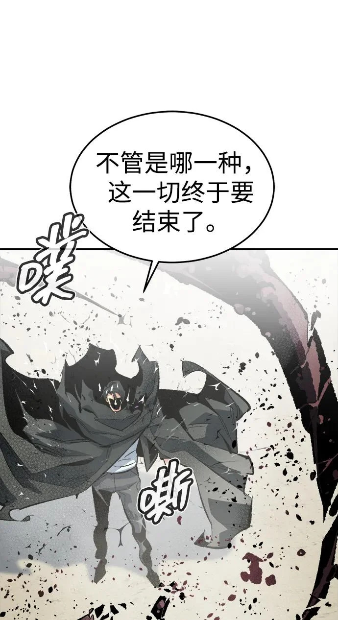[第207话] 崩塌和反击-2 第96页