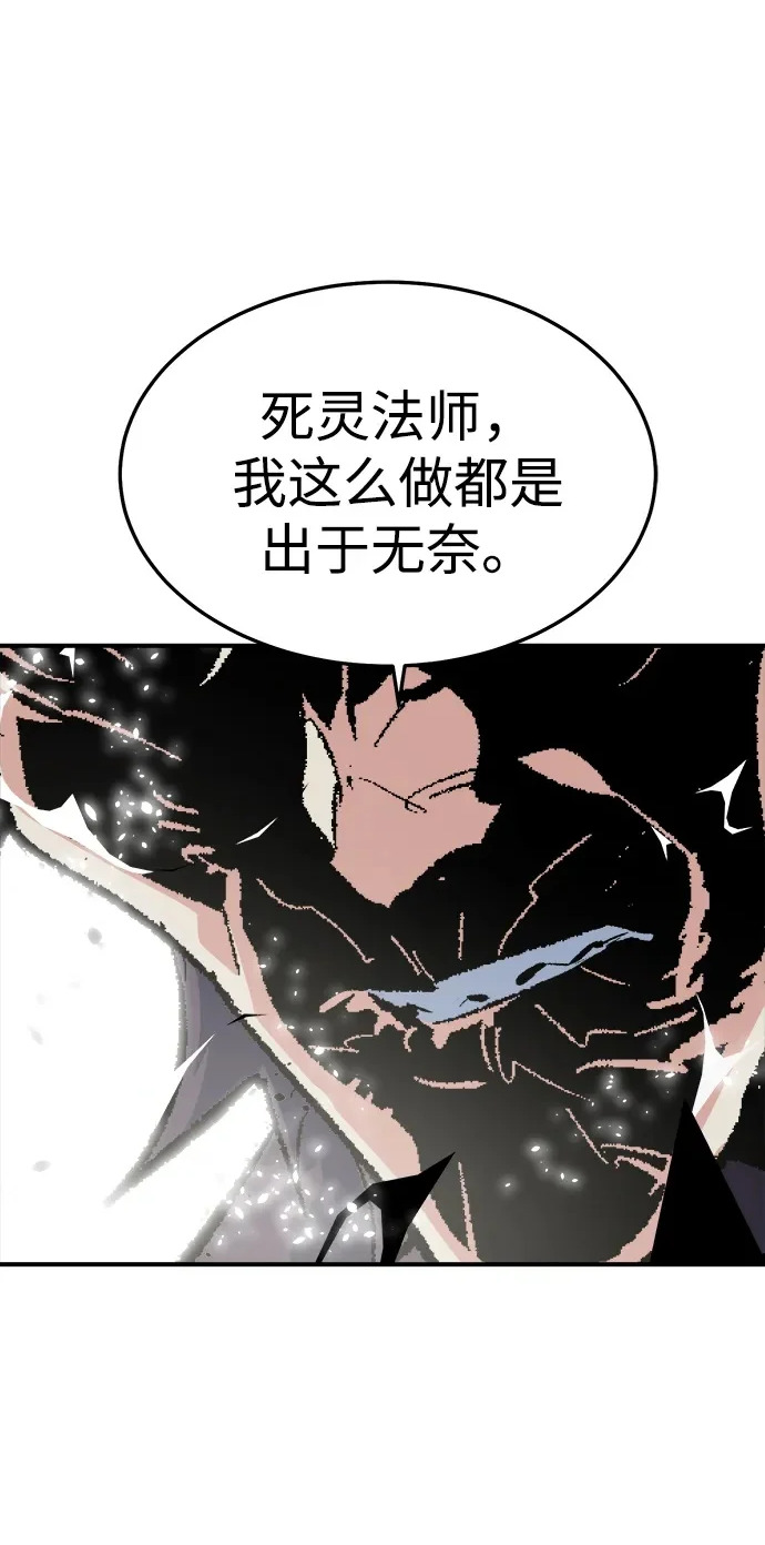 [第207话] 崩塌和反击-2 第99页