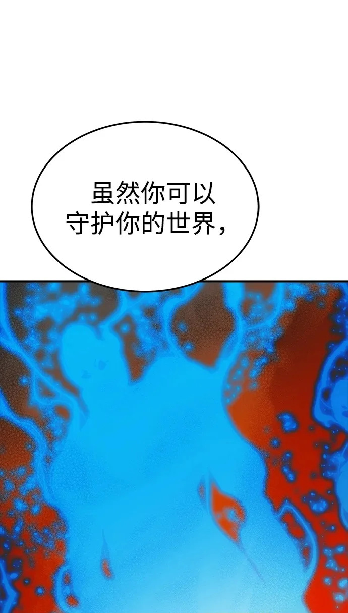 [第207话] 崩塌和反击-2 第100页