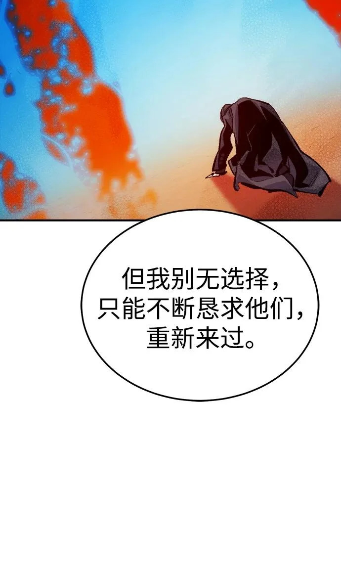 [第207话] 崩塌和反击-2 第101页