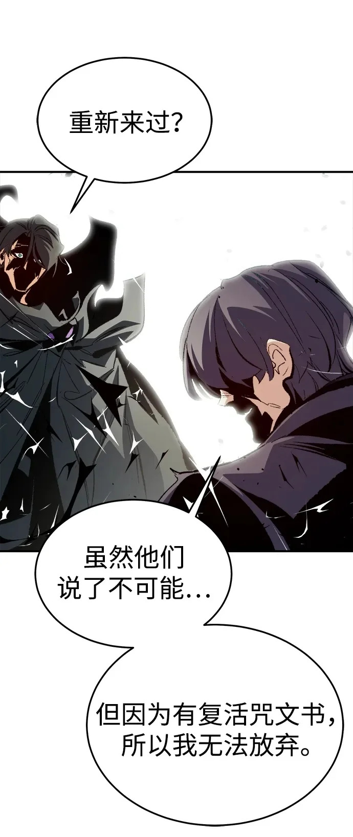 [第207话] 崩塌和反击-2 第102页