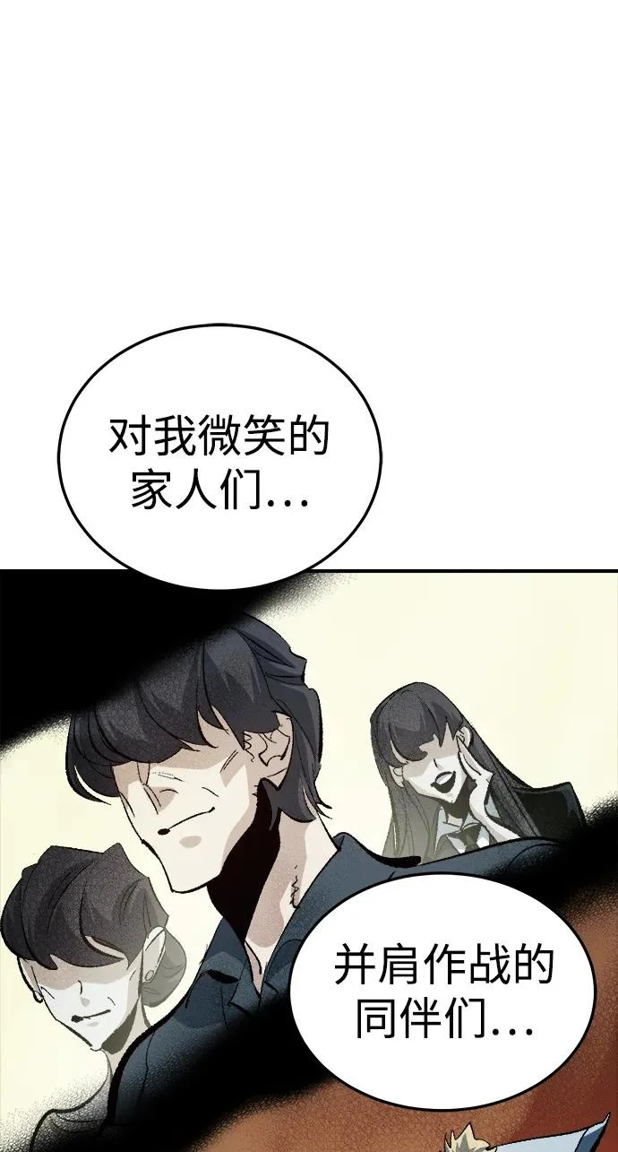 [第207话] 崩塌和反击-2 第103页