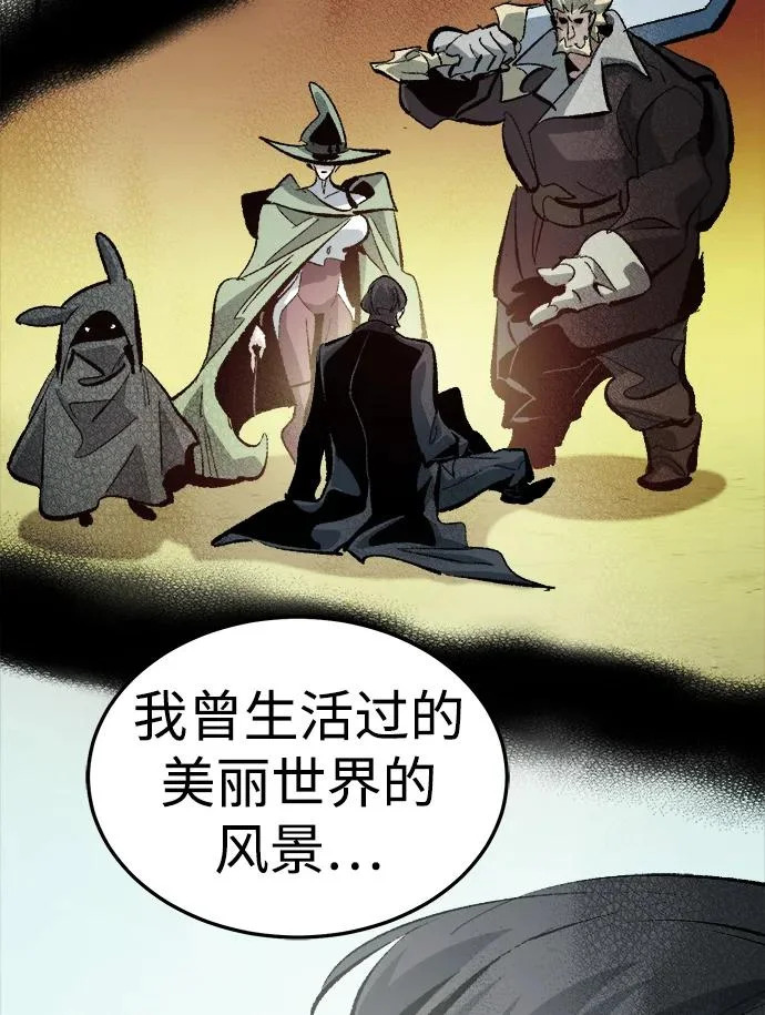 [第207话] 崩塌和反击-2 第104页
