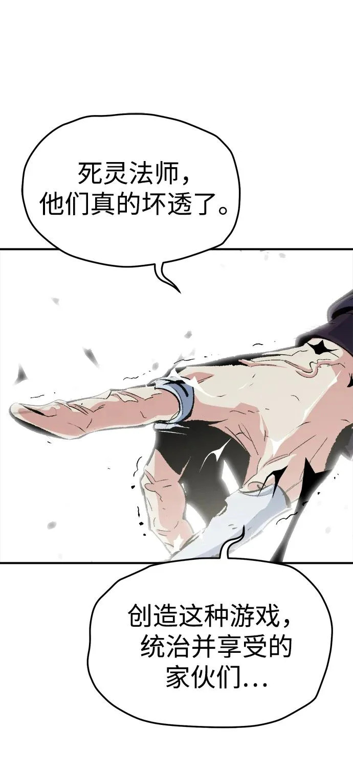 [第207话] 崩塌和反击-2 第106页