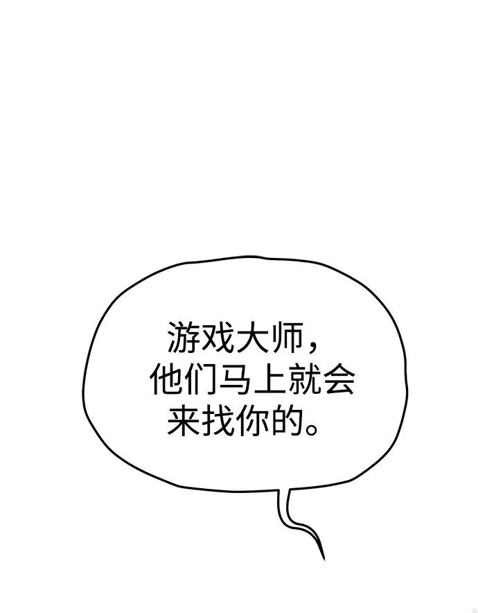 [第207话] 崩塌和反击-2 第107页