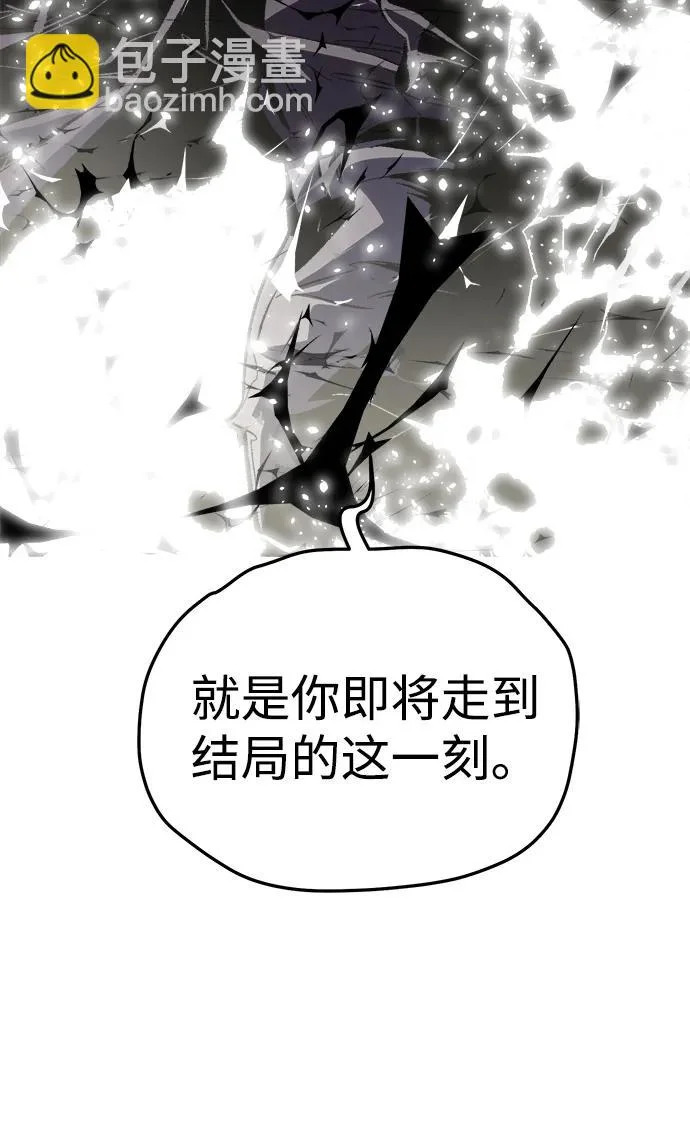 [第207话] 崩塌和反击-2 第112页