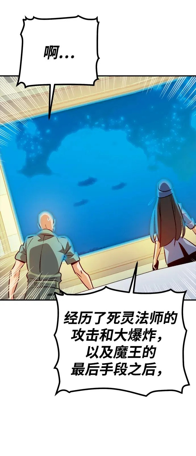 [第208话] 最后一次系统错误-1 第5页