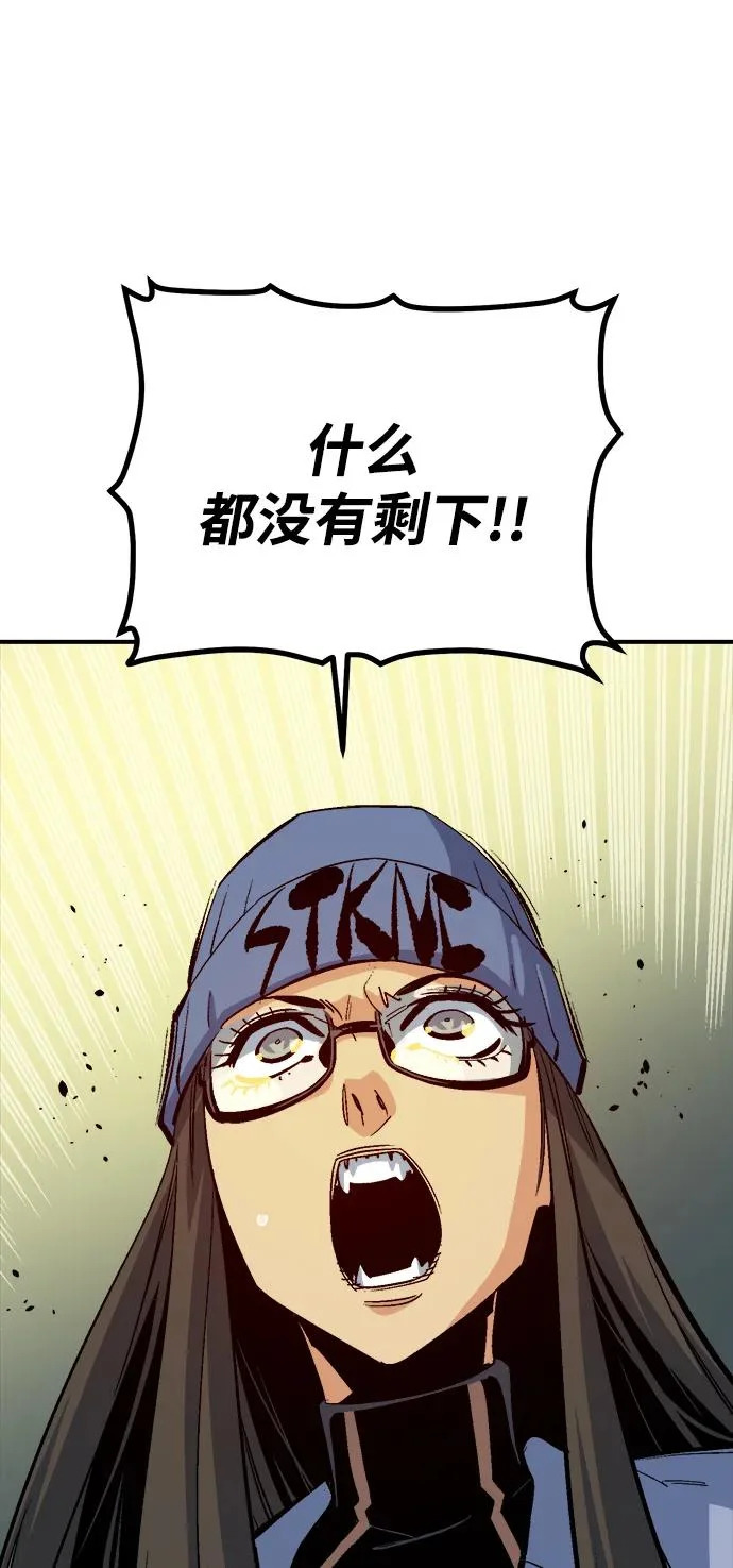 [第208话] 最后一次系统错误-1 第6页