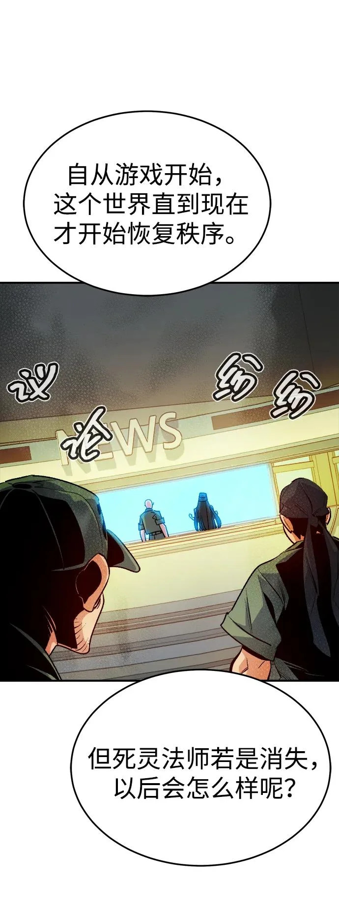 [第208话] 最后一次系统错误-1 第8页