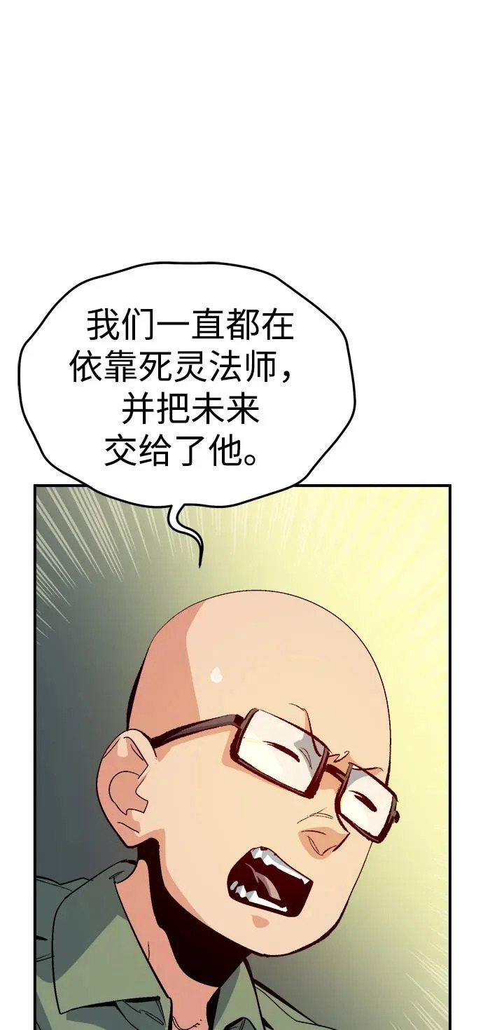 [第208话] 最后一次系统错误-1 第9页