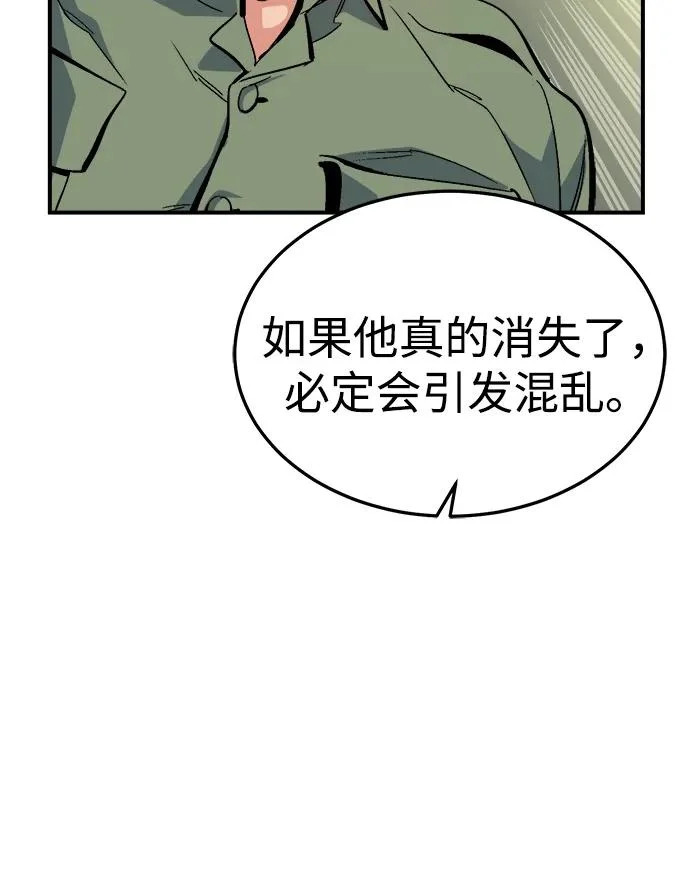 [第208话] 最后一次系统错误-1 第10页