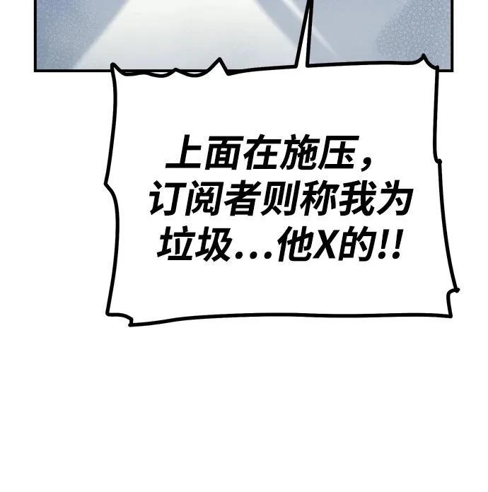 [第208话] 最后一次系统错误-1 第13页