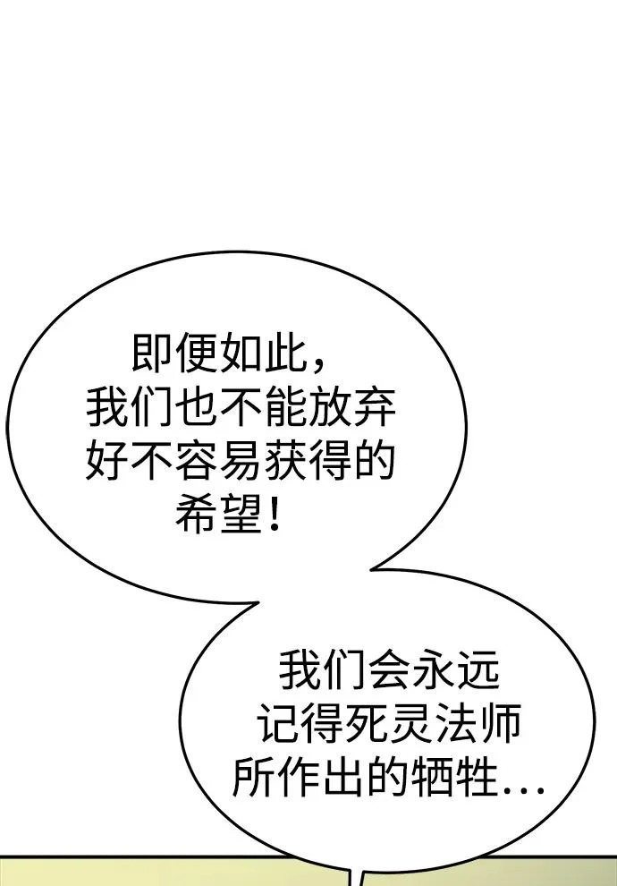 [第208话] 最后一次系统错误-1 第14页