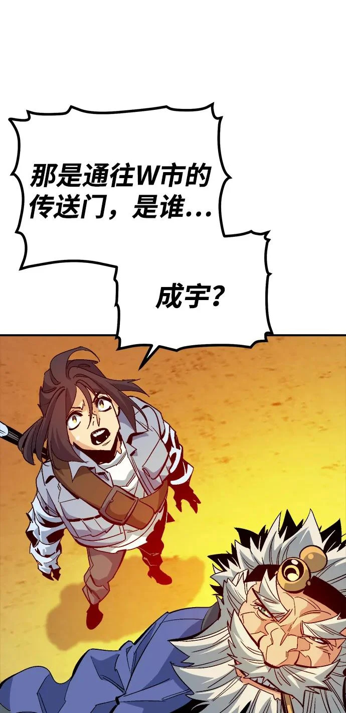 [第208话] 最后一次系统错误-1 第18页