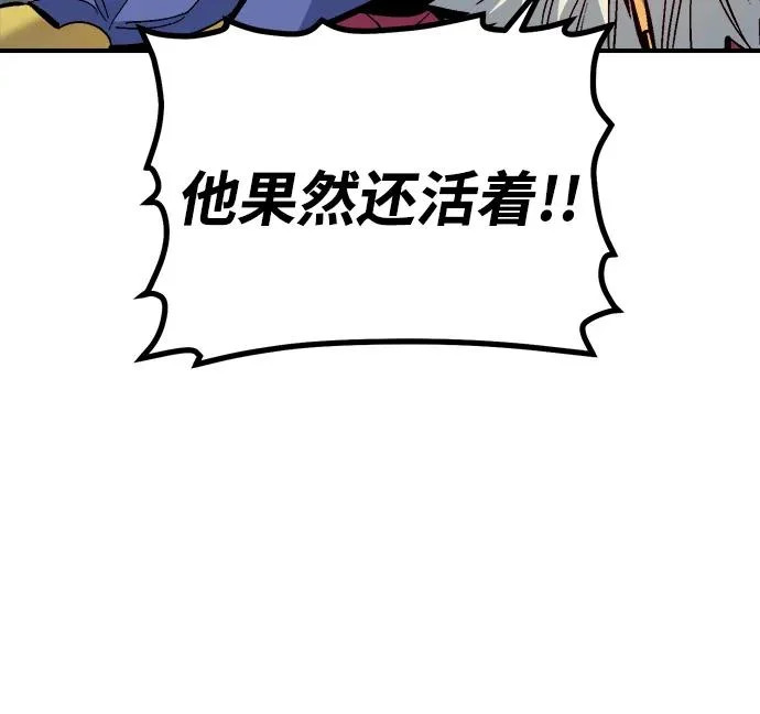 [第208话] 最后一次系统错误-1 第19页