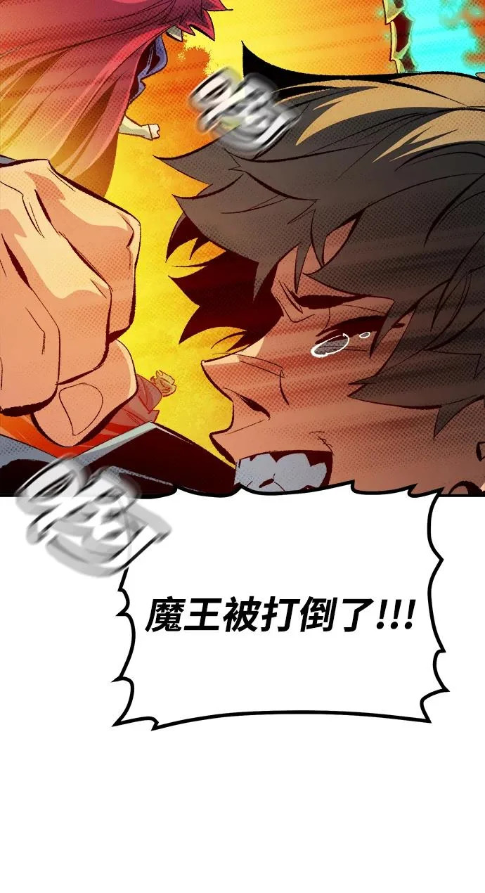 [第208话] 最后一次系统错误-1 第21页