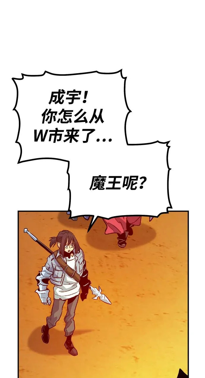 [第208话] 最后一次系统错误-1 第22页