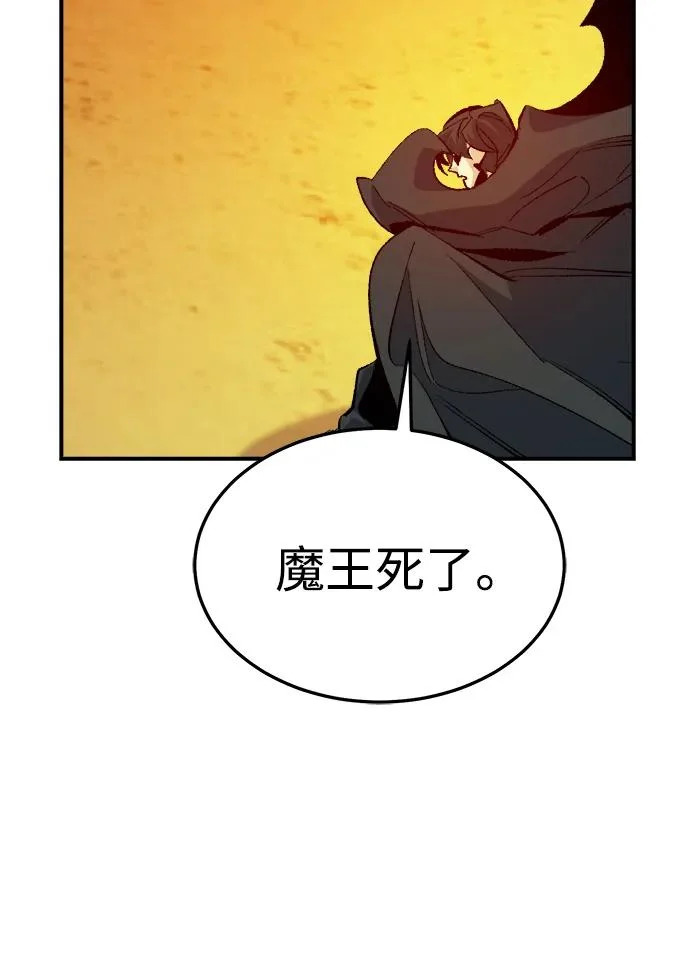 [第208话] 最后一次系统错误-1 第23页