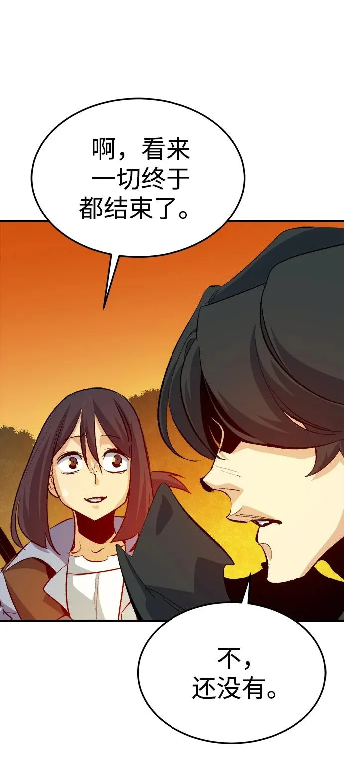 [第208话] 最后一次系统错误-1 第24页