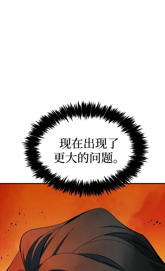 [第208话] 最后一次系统错误-1 第25页
