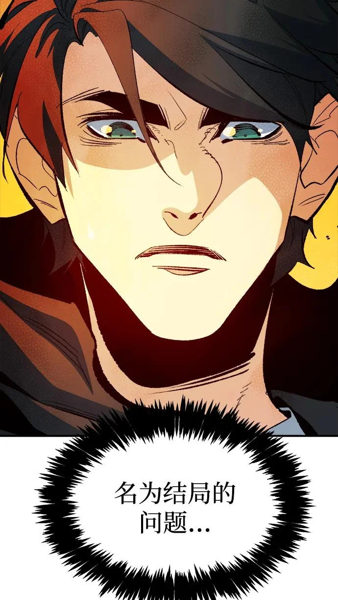 [第208话] 最后一次系统错误-1 第26页