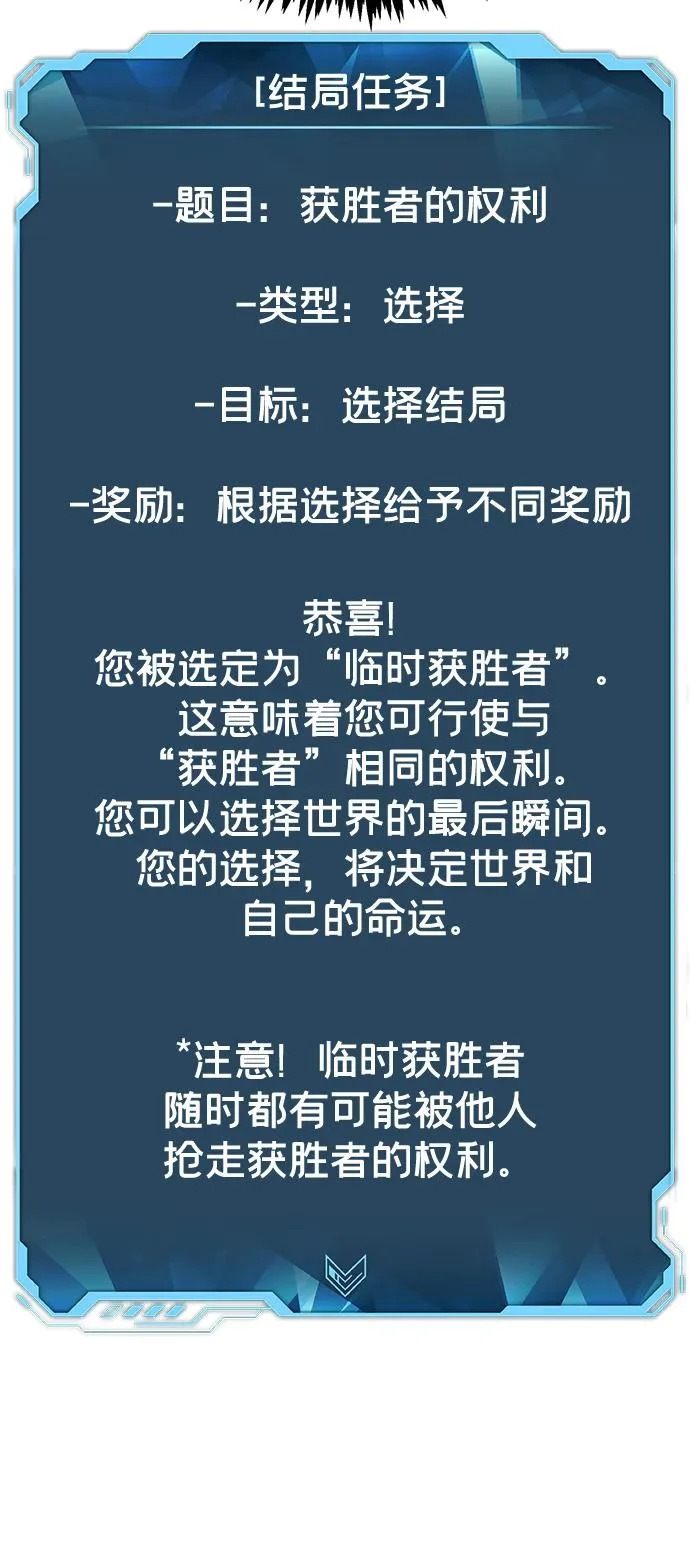 [第208话] 最后一次系统错误-1 第27页