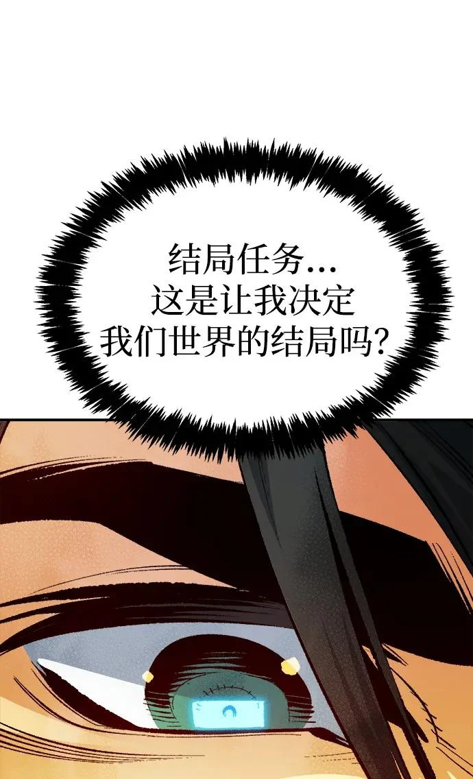 [第208话] 最后一次系统错误-1 第28页