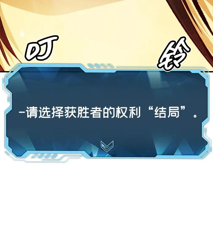 [第208话] 最后一次系统错误-1 第29页